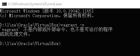 在Win环境下安装 VirtualBox 后, 命令行打开输入 vagrant -v 报 'vagrant' 不是内部或外部命令，也不是可运行的程序 错误.