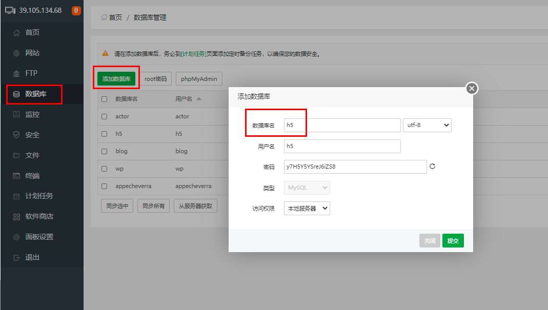 建立h5資料庫