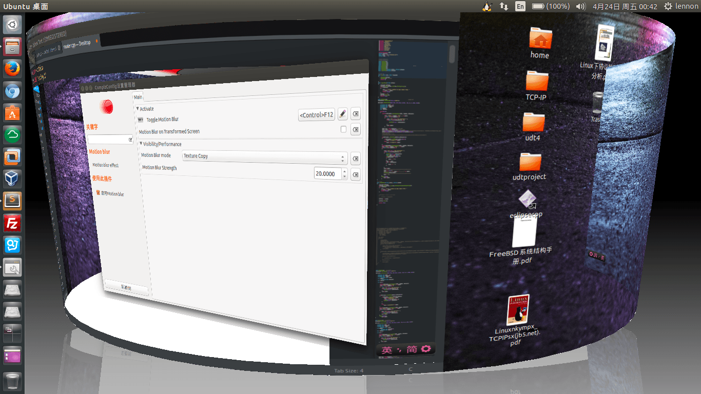 ubuntu 3d 桌面效果