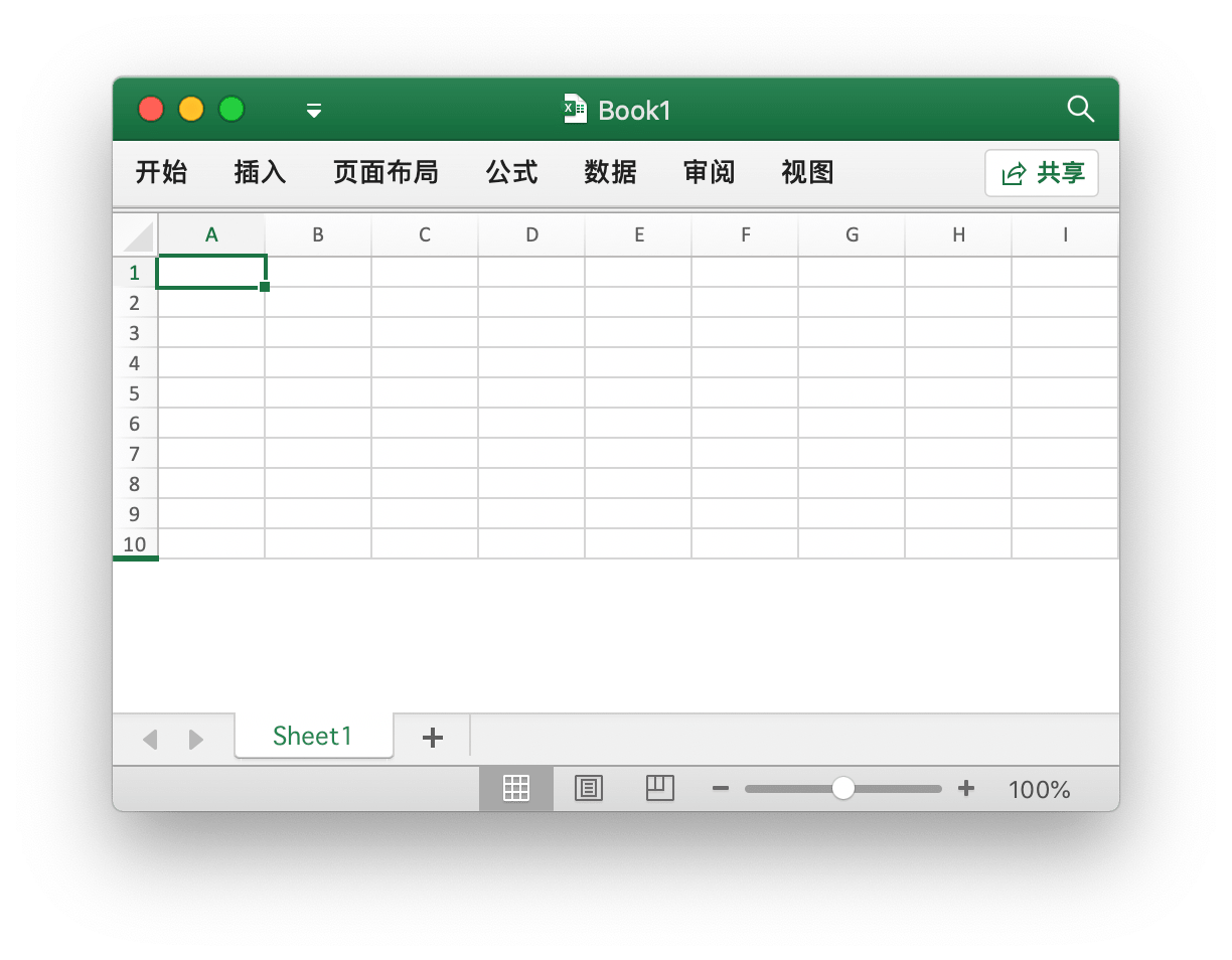 设置工作表格式属性