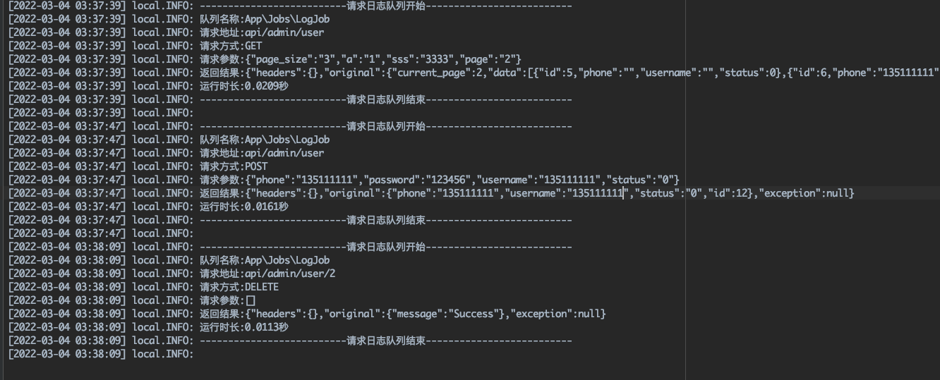 laravel中介軟體記錄請求日誌