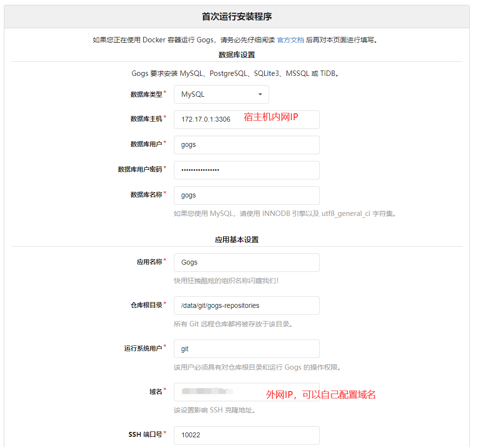 简单使用gogs+drone搭建ci/cd自动化部署