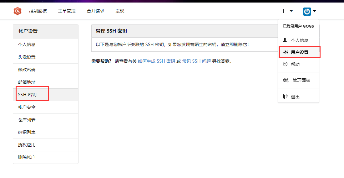 简单使用gogs+drone搭建ci/cd自动化部署