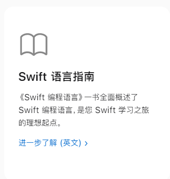 《Swift 编程语言 》想开个最新的版本