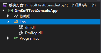 DmSoftTestConsoleApp