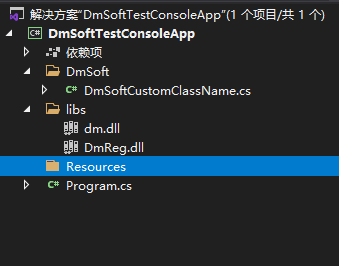 DmSoftTestConsoleApp