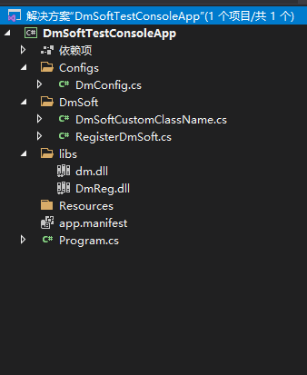 DmSoftTestConsoleApp