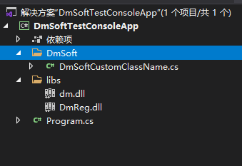 DmSoftTestConsoleApp