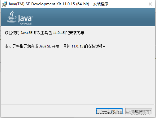 Java Jdk11的下载与安装 Java 技术论坛