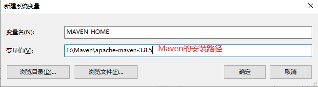 Maven的下载与安装教程（详细教程）