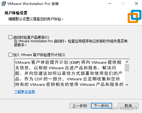 VMWare虚拟机最新版的下载与安装（详细教程）