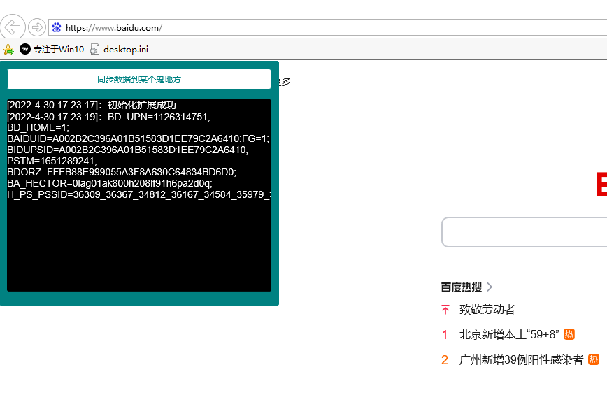 IE浏览器插件开发 Laravel China 社区