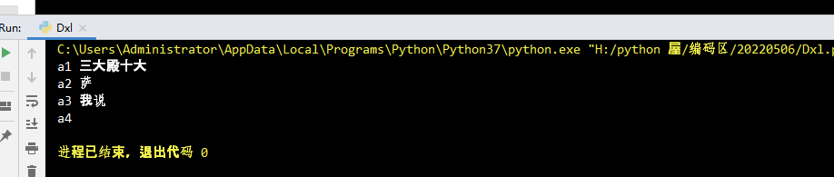 如何使用Python 对 word中的指定书签进行替换其书签的文本内容