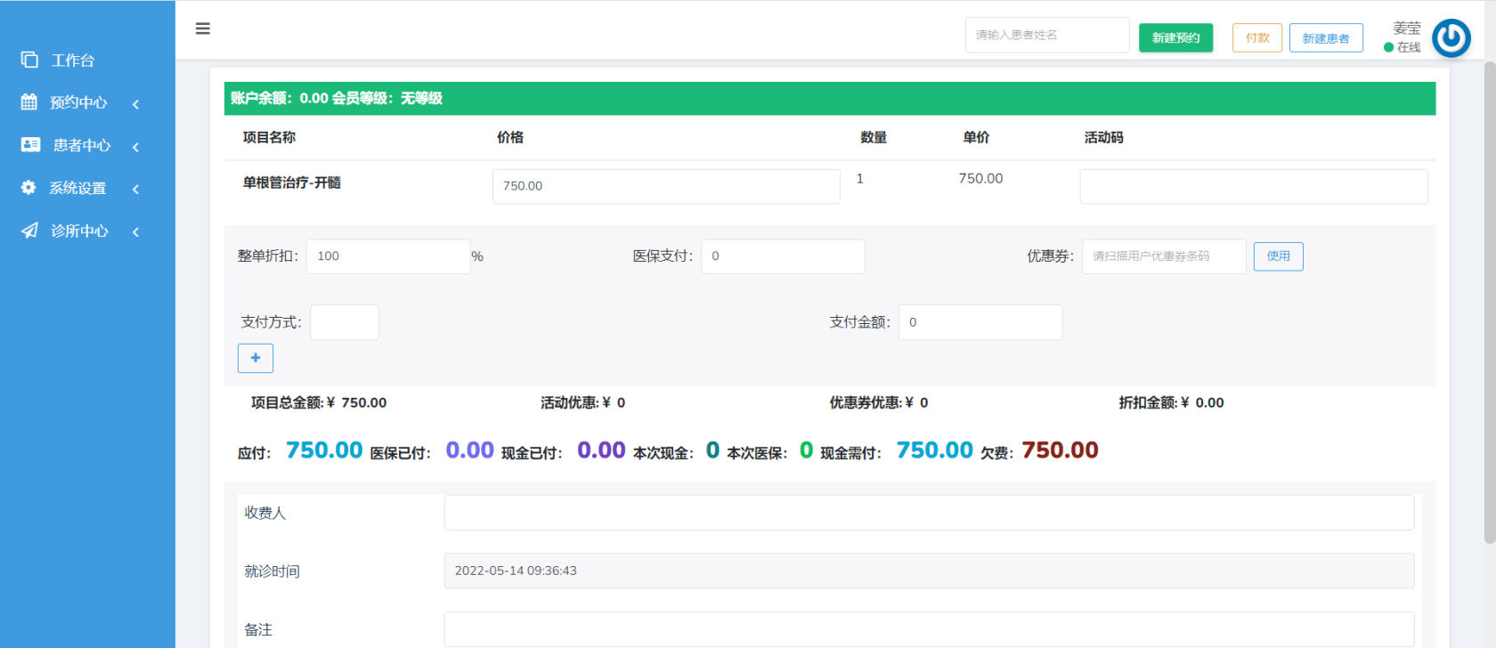 分享下dcat-admin开发的口腔医院系统