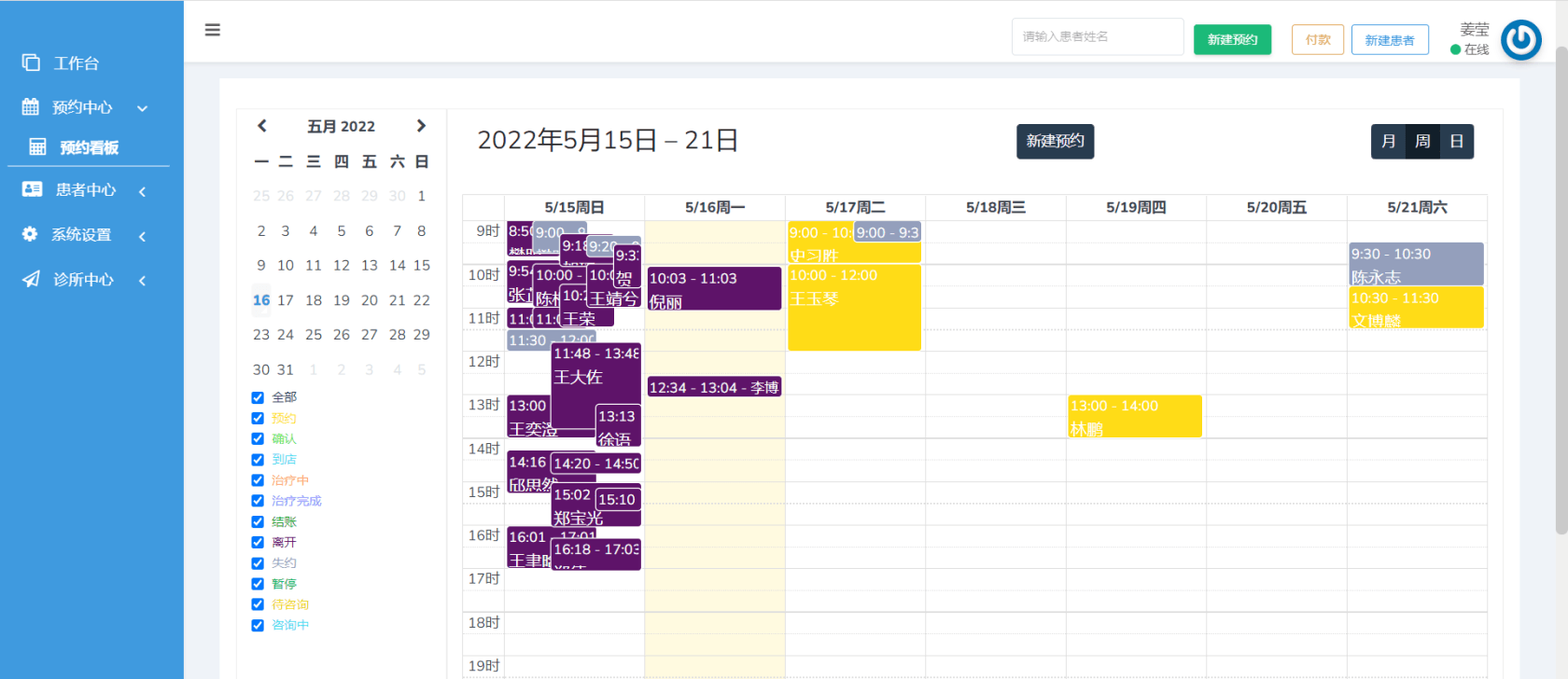 分享下dcat-admin开发的口腔医院系统