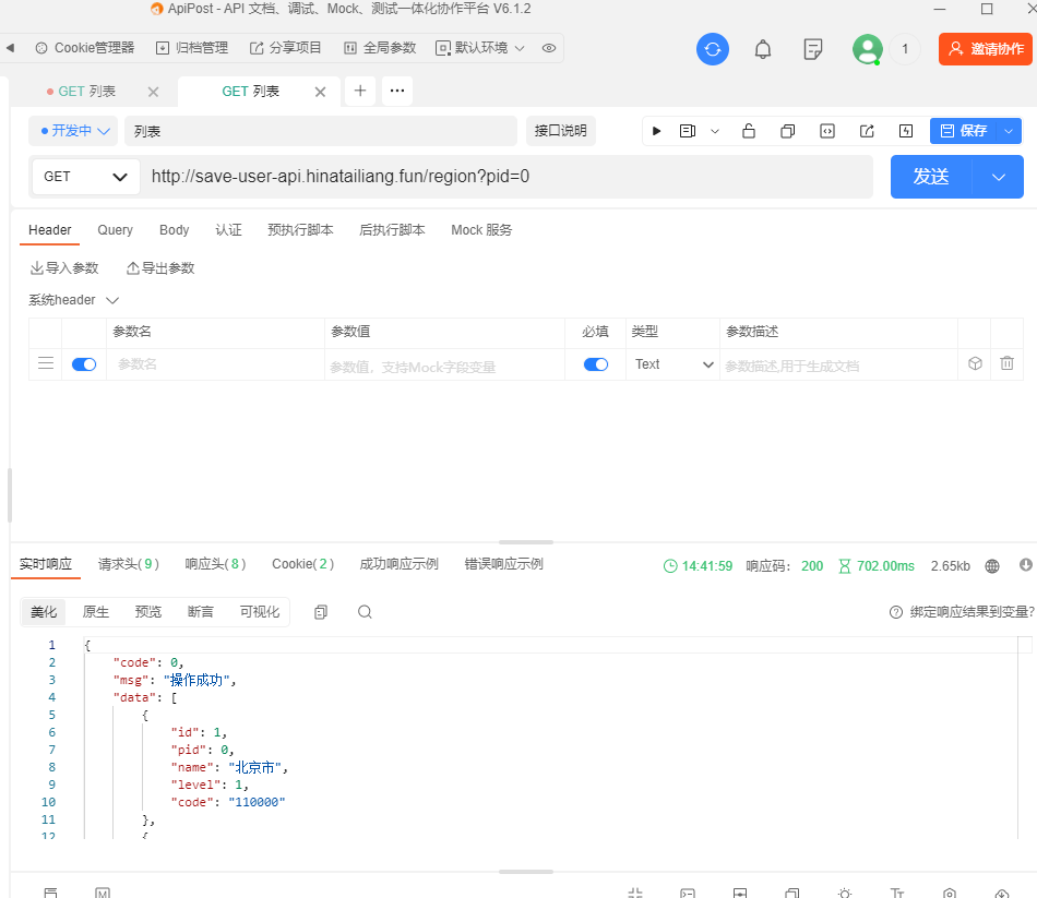 laravel 路由请求报错404  把路径注释了还能访问是怎么回事