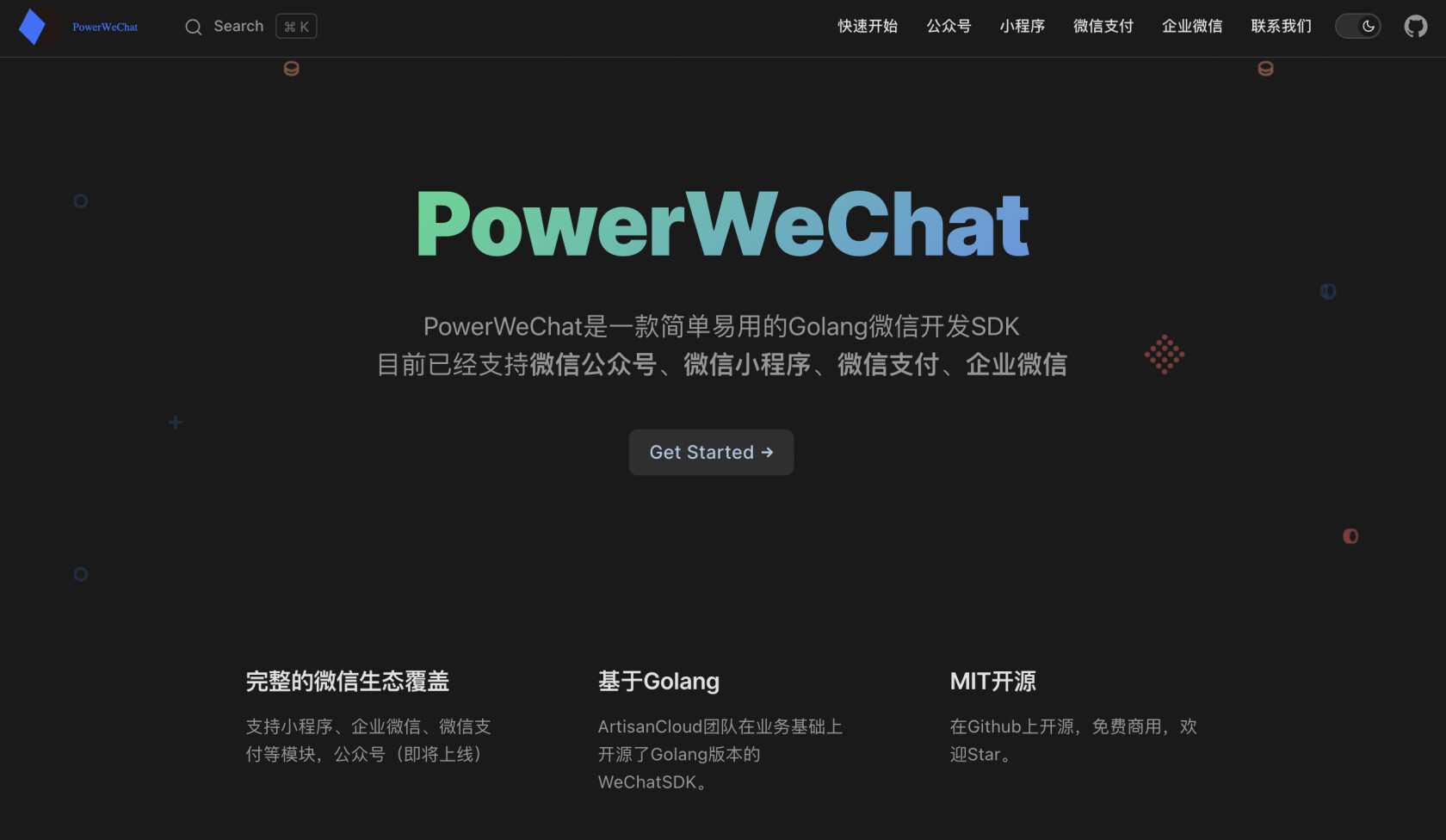 PowerWeChat 微信SDK 介绍