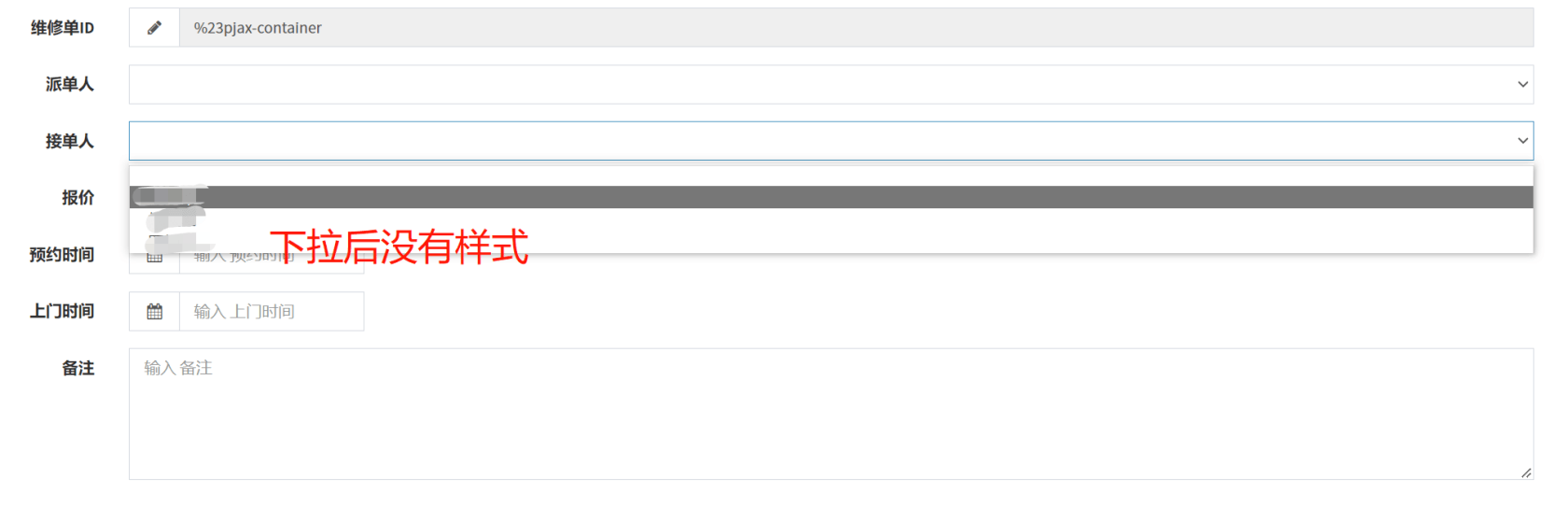 Laravel admin中，列表中有编辑和派单按钮，点击派单按钮，其表单页面不显示组件的样式