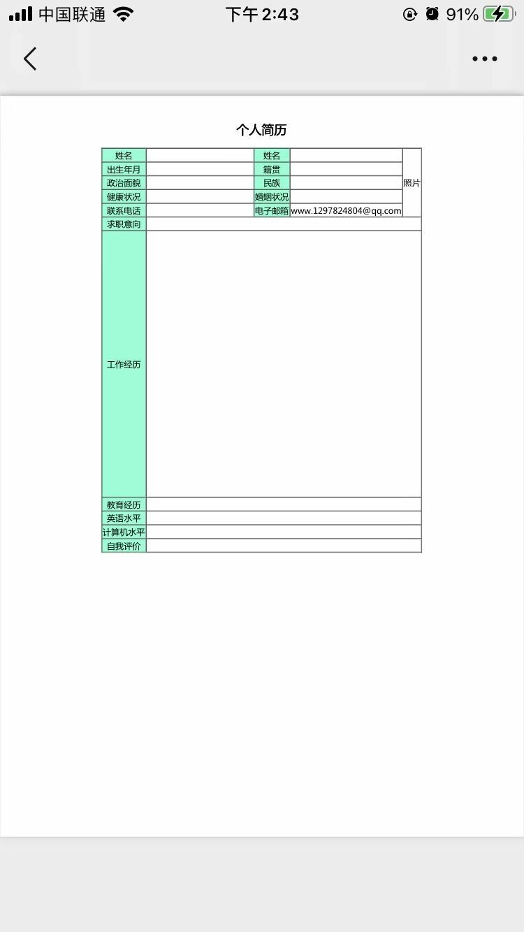 解决公众号苹果手机不能下载文件,ios是没有文件下载的，可以弄成应用程序下载，或者换个思路，弄成 zip .rar 来下载