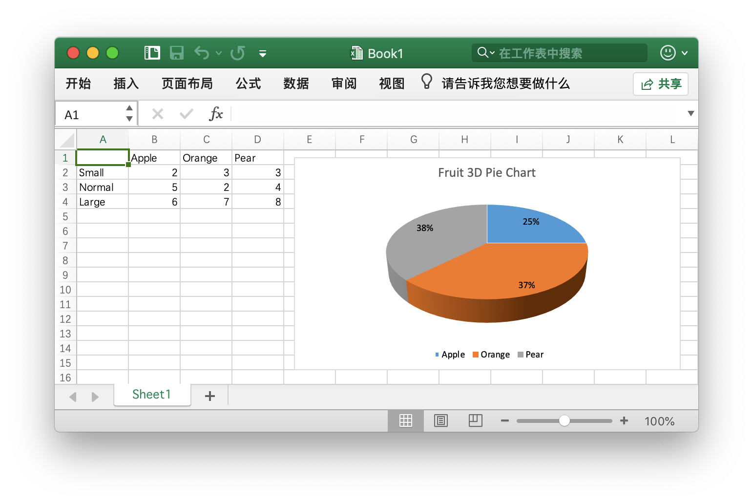 使用 Go 语言在 Excel 文档中创建三维饼图