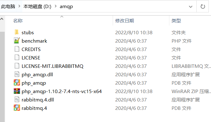 PHP:windows安裝AMQP擴充