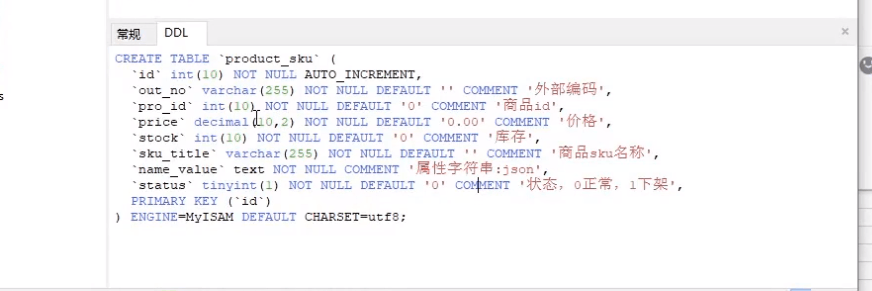 tp6商城核心模块