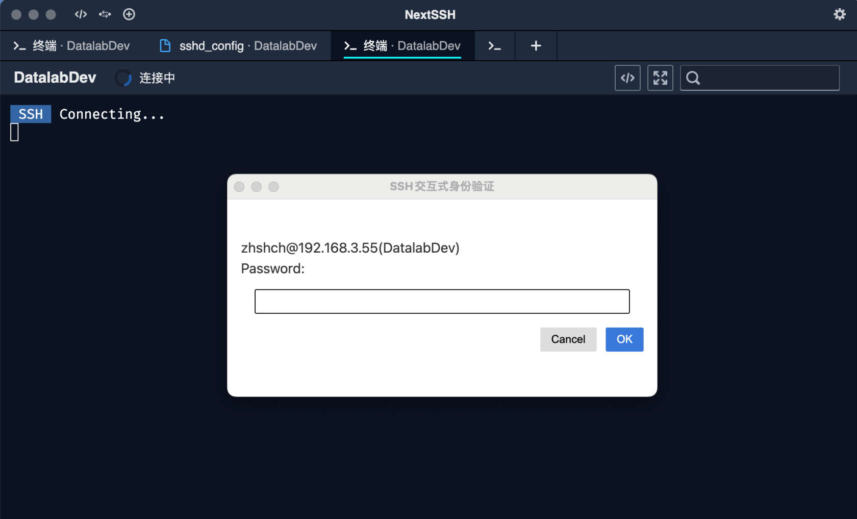 NextSSH 在连接需要交互式验证的服务器时的提示