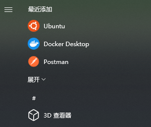 再次启动Ubuntu