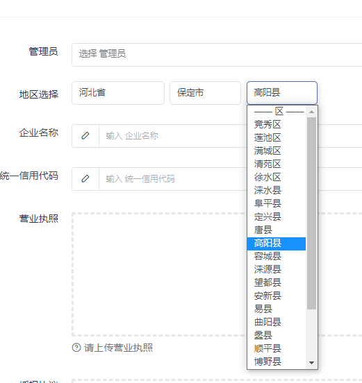 distpicker三级联动，如何让县级可以多选？