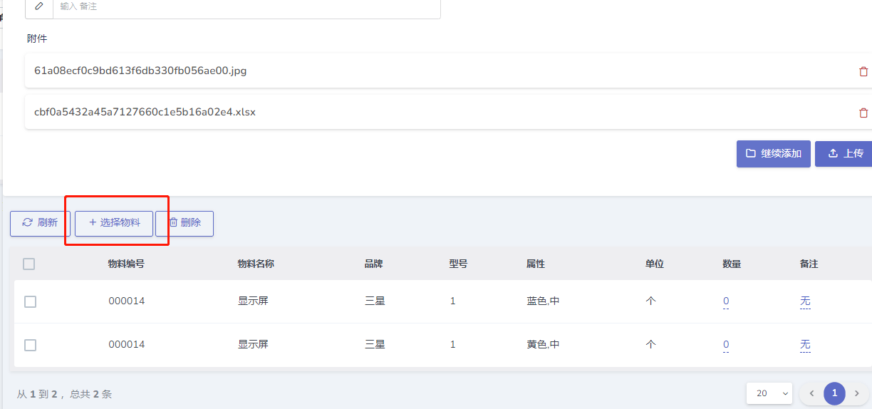 dcat-admin实现怎么表格选择功能