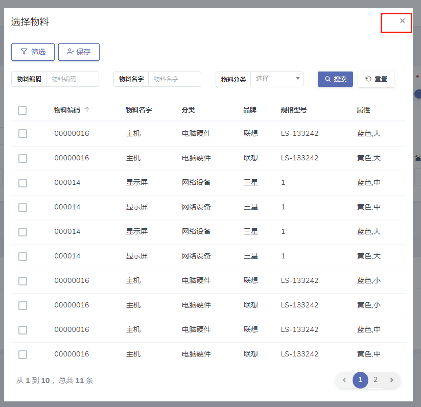 dcat-admin模态框关闭触发表格刷新