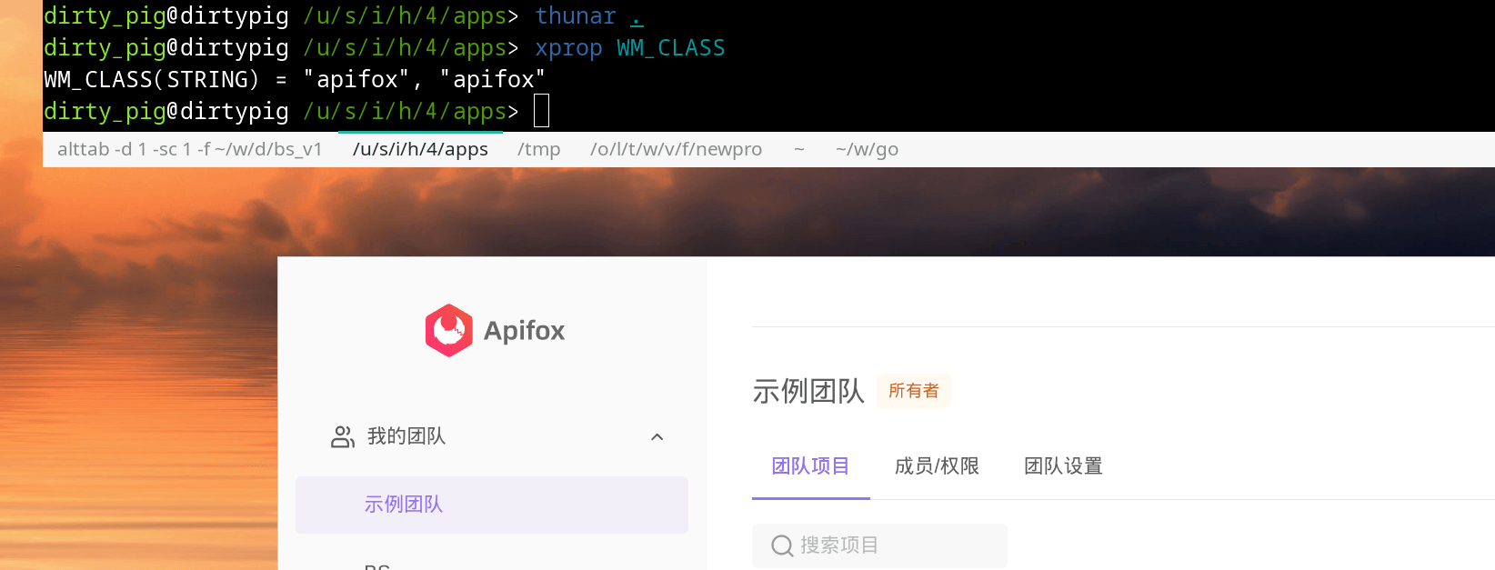 xfce_调整switcher图标