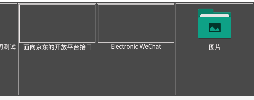 xfce_调整switcher图标