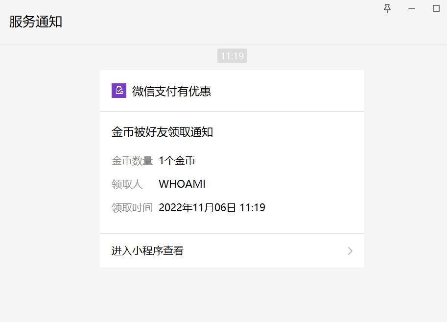 監聽微信公眾號訊息，監聽微信訊息推送