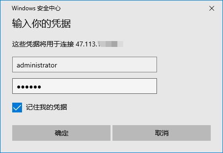 搭建一个内网穿透服务器，实现随时随地远程控制家里或公司电脑