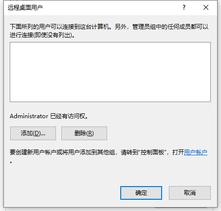 搭建一个内网穿透服务器，实现随时随地远程控制家里或公司电脑