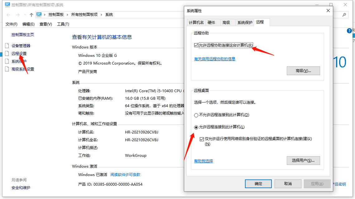 搭建一个内网穿透服务器，实现随时随地远程控制家里或公司电脑