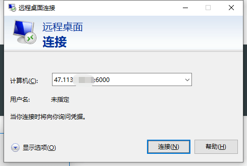 搭建一个内网穿透服务器，实现随时随地远程控制家里或公司电脑