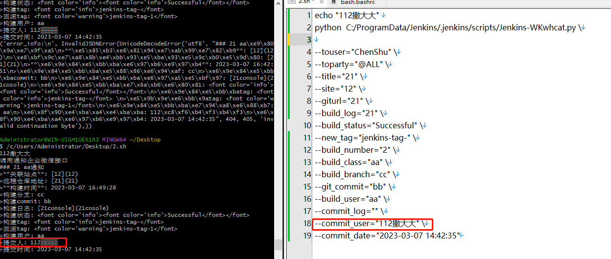 windows sh调用py文件 参数携带中文值 python出错