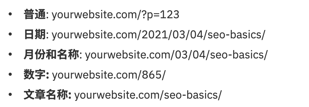 SEO优化：网站页面优化、URL优化、内部链接优化