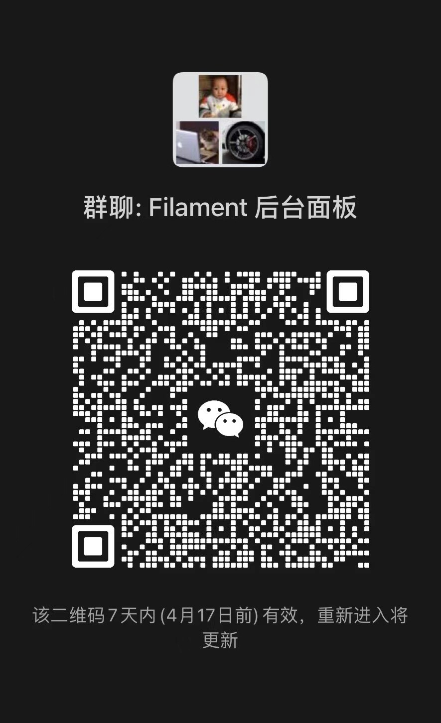 Laravel Filament 後臺皮膚，有用的人嗎？