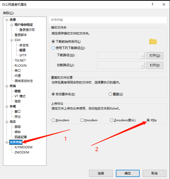 Xshell 使用rz 命令上传文件乱码