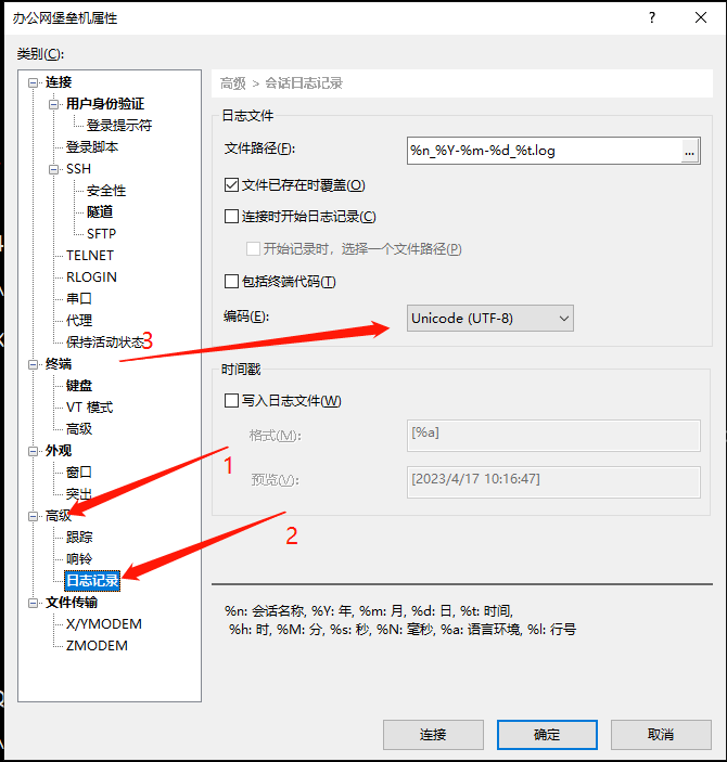 Xshell 使用rz 命令上传文件乱码