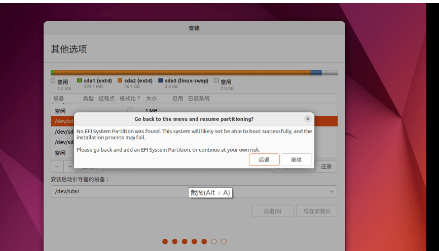 vmw(15版本)虚拟机里 安装ubuntu22.04 及启动报 operating system not found