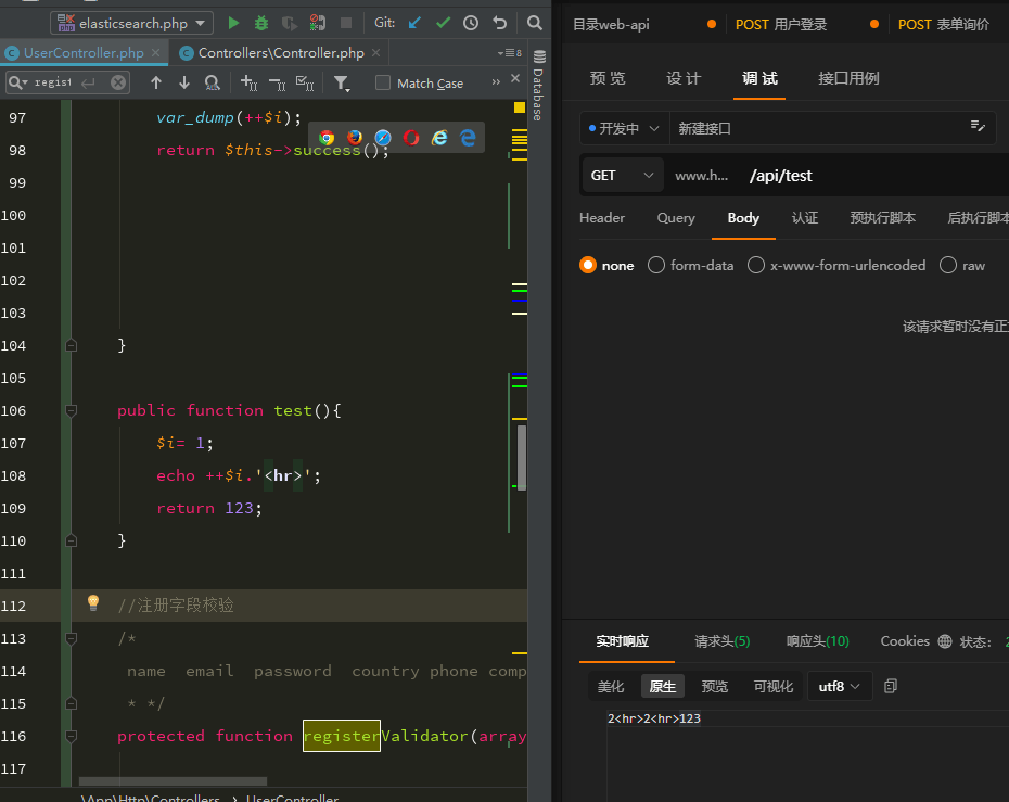 laravel 8.0 接口请求一次 方法内部执行两次的偶现bug