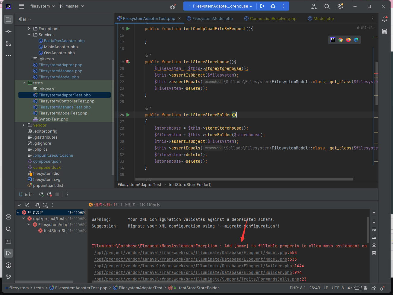 在扩展包的单元测试中使用 Laravel Eloquent ORM