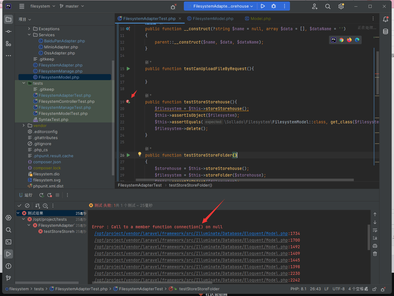 在扩展包的单元测试中使用 Laravel Eloquent ORM