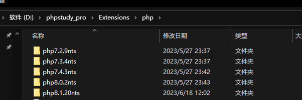 windows快速切换php版本