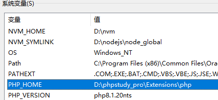 windows快速切换php版本