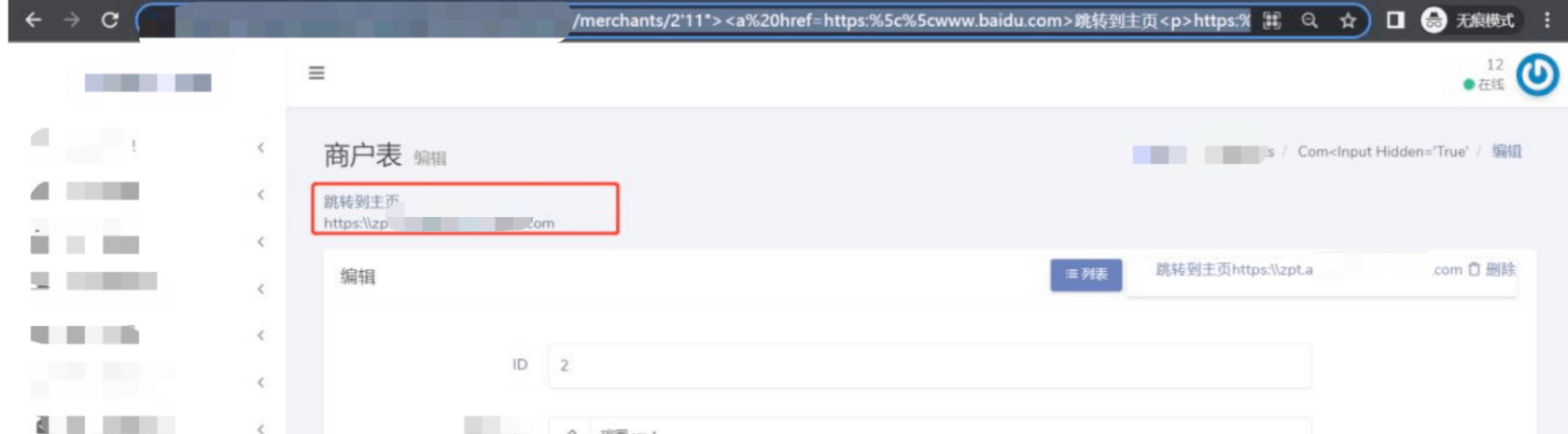 Laravel 的路由参数被注入 HTML 代码，页面展示恶意外链？以 Dcat Admin 为例看我是如何解决！
